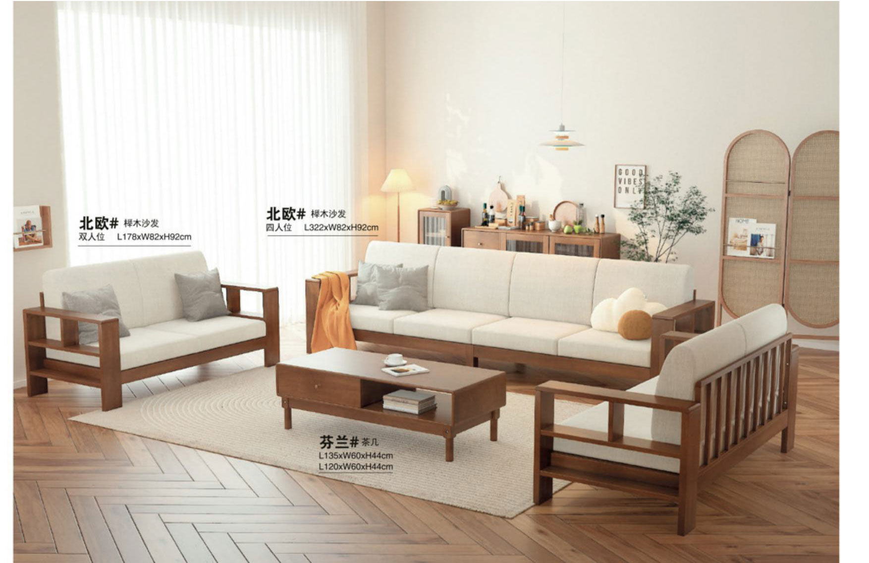 北欧#  ￥25800