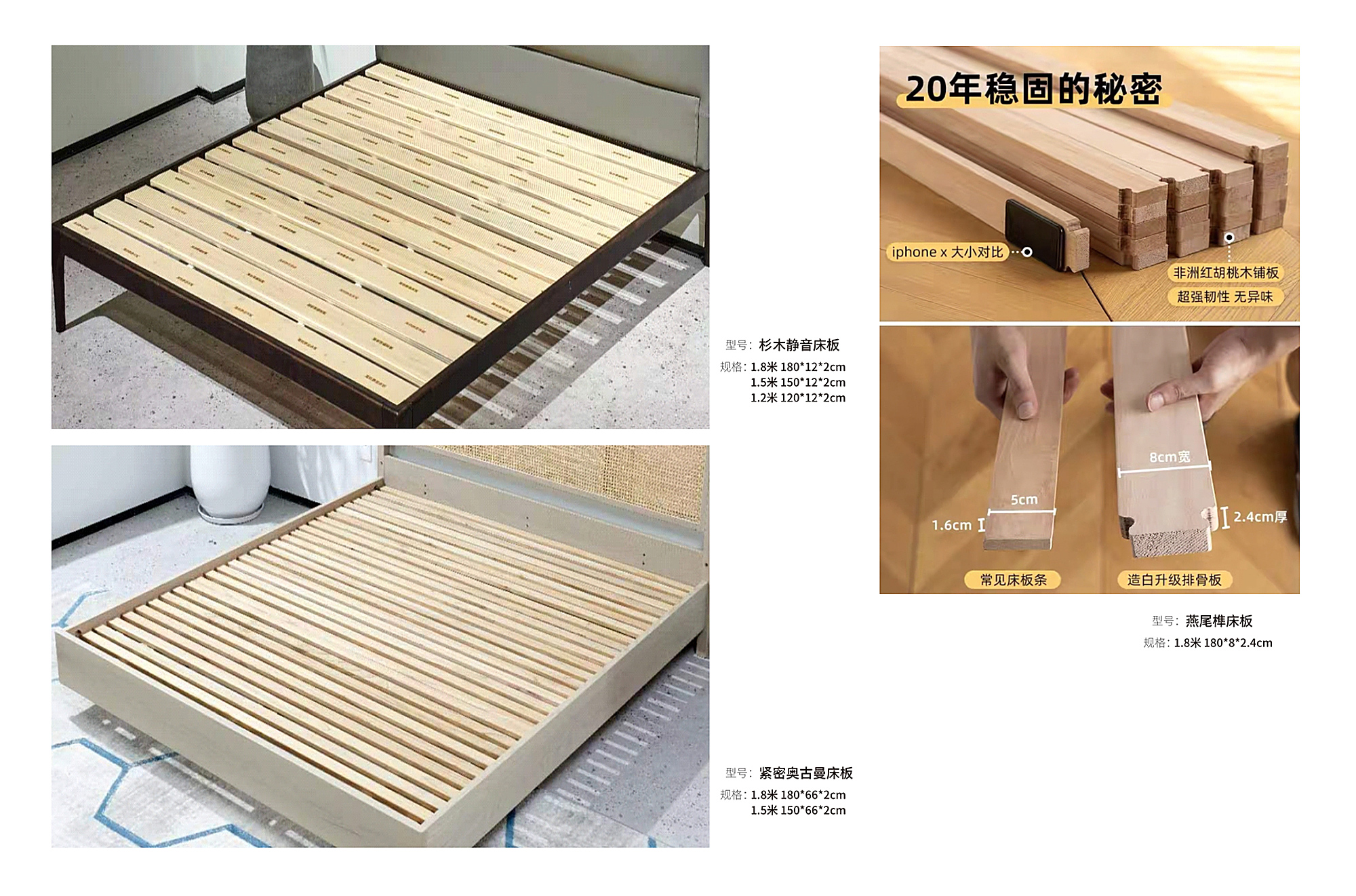 杉木静音床板
