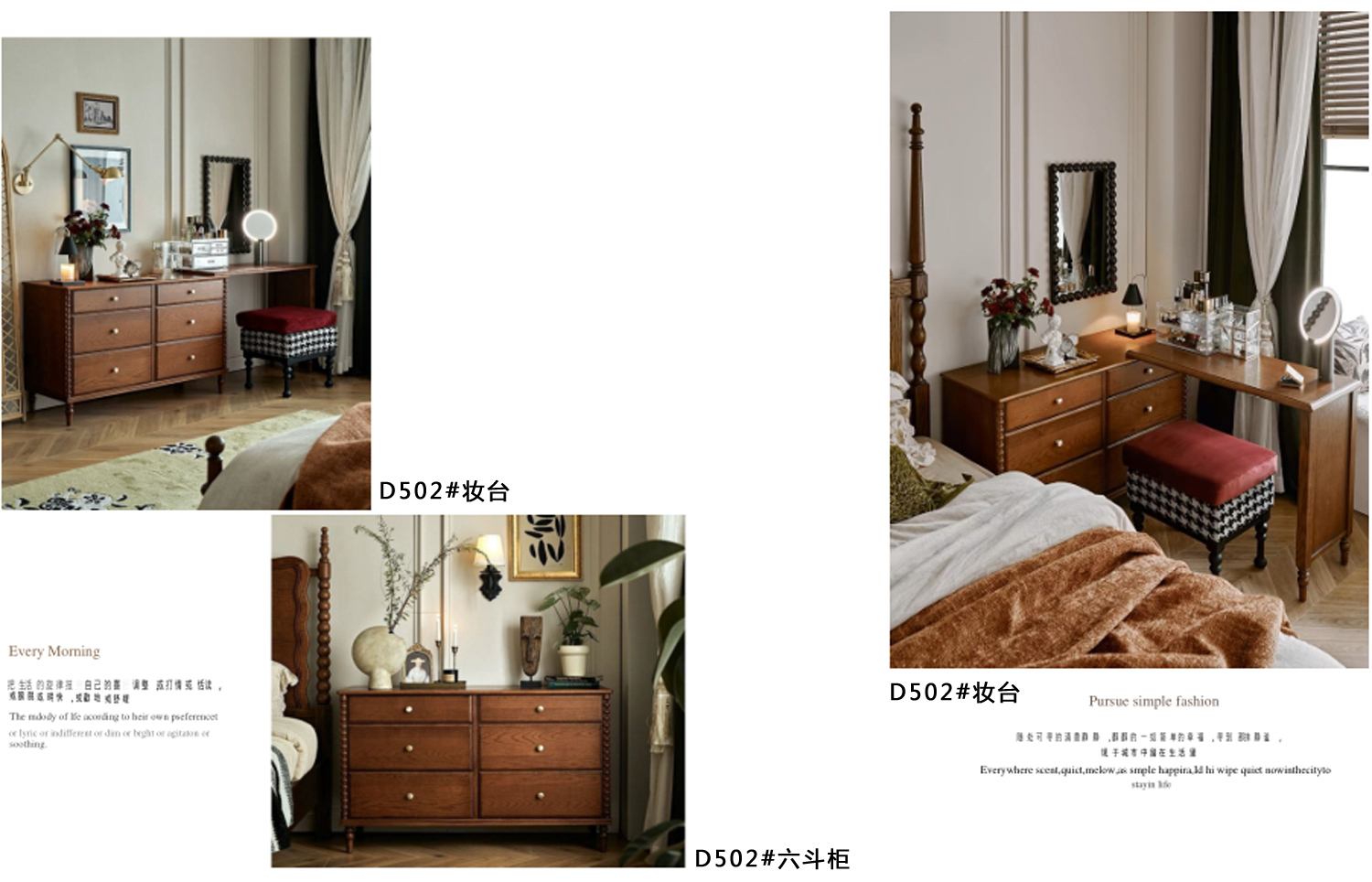 D502#妆台